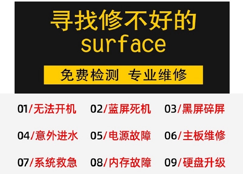 成都surface go1維修,成都surface go1主板維修,surface go1電池鼓包更換服務 第4張-成都十五維修 成都surface go1維修,成都surface go1主板維修,surface go1電池鼓包更換服務 4